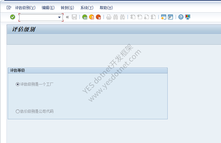 SAP IMG 中的定义评估级别