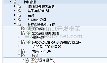 SAP S/4HANA MM模块培训 04 - 采购、收货与发票校验容差配置