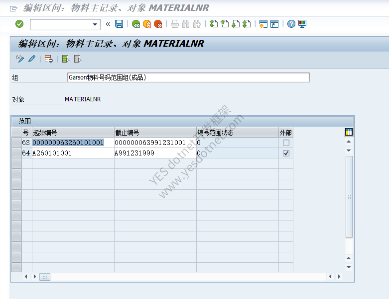 SAP S4Hana 物料编号区间配置 MMNR