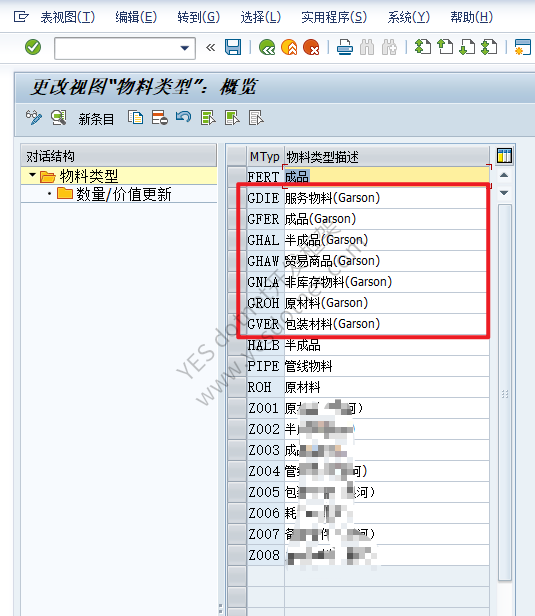 SAP S/4HANA MM 实操:复制标准类型创建 Garson 自定义物料类型