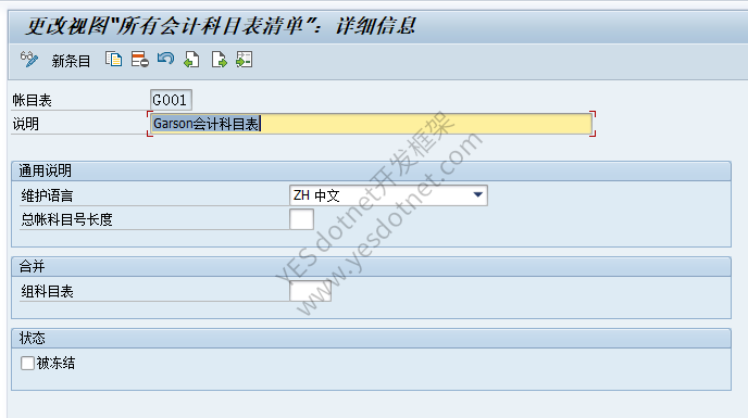 05 MM01 前置 FI/MM 配置