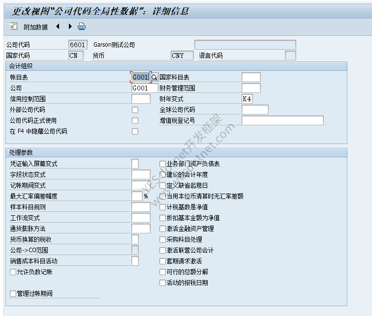 05 MM01 前置 FI/MM 配置