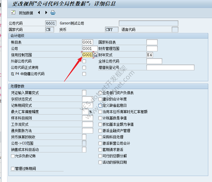 05 MM01 前置 FI/MM 配置