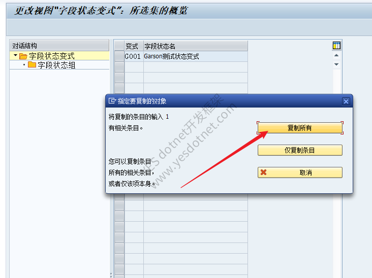 05 MM01 前置 FI/MM 配置