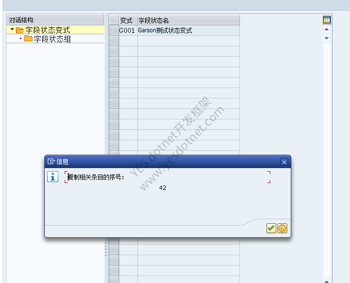 05 MM01 前置 FI/MM 配置