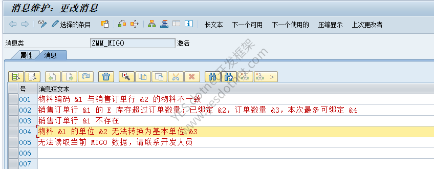 一个小需求开发实战