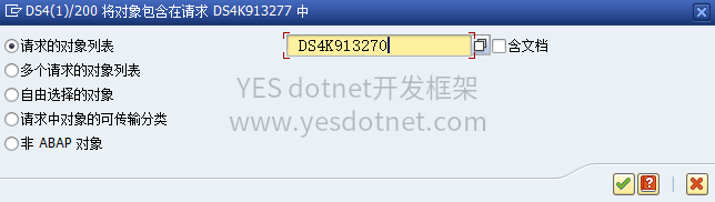 传输请求