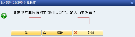 传输请求