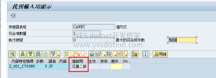 物料特性读取