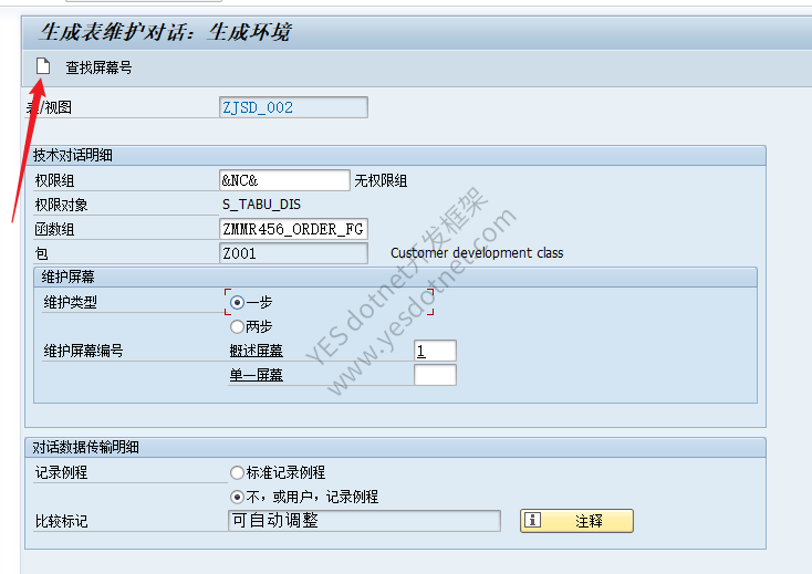 Z表添加到SM30维护