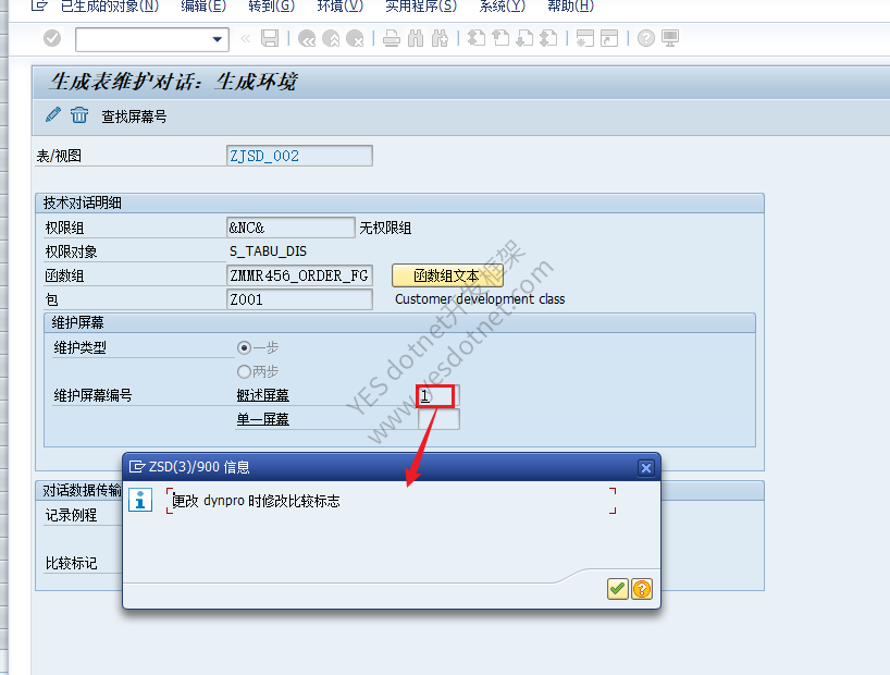 Z表添加到SM30维护