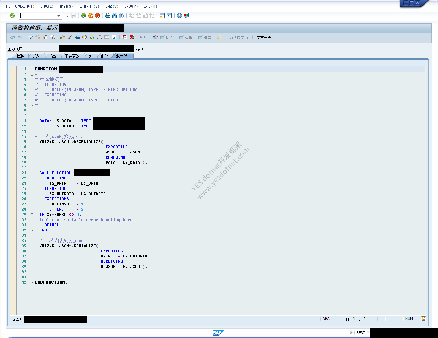 JSON 包装函数源码,敏感信息已遮挡