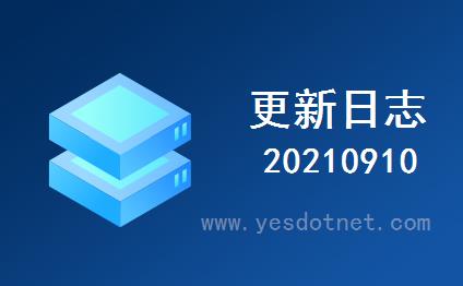 YES-CMS 内容管理系统 更新日志