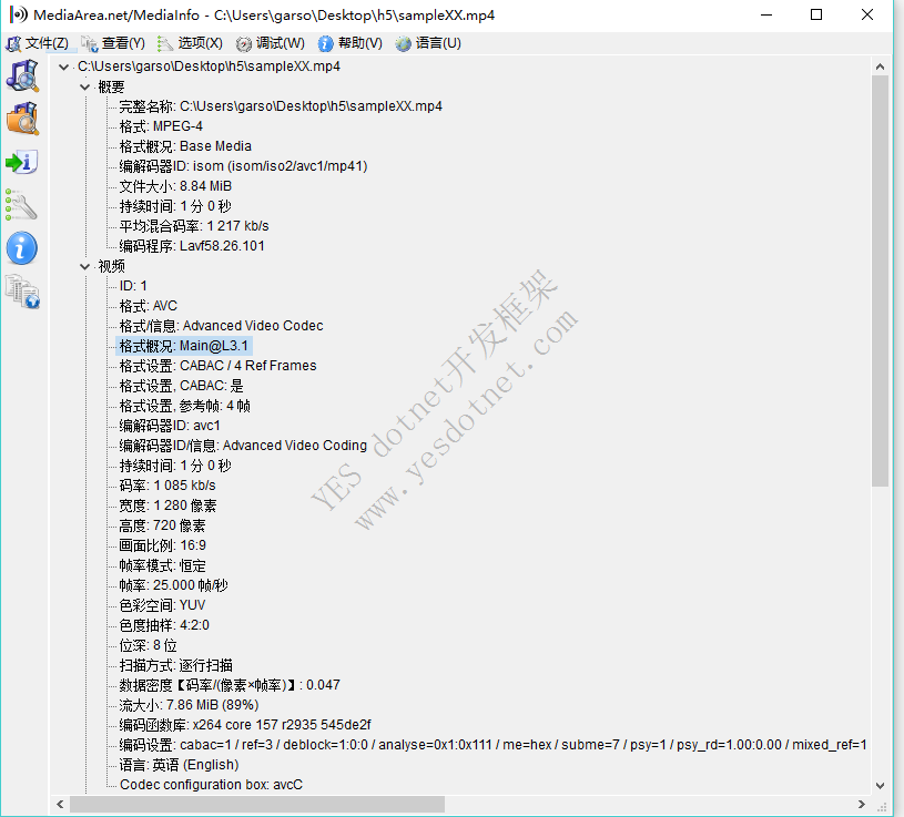 计算机生成了可选文字:
卜》MediaAreanet/MediaInfoC:\Users\garso\Desktop\h5\sampleXX.mp4
0文仁团》苷(Y)吓远项凶0调试〔、0帮罰(V)语言〔u）
vC们sss引Des00中5am訓e凡（m04
亮名称
CsssDes005amem04
格式MPEG-4
格式滁
BaseMedia
码器IDisom（iso而s02VC们m04的
件大小
84M旧
持缍时闾1分0秒
屮台码率1217旭
码程序L158201
v视频
格式
格式脂
At"ancedVideoCodec
格式滁Maln@L3.1
格式设舌
CC4RefFrames
格式设舌
格式设舌考4
码器旧cl
码器旧0阉ncVideoCoding
持缍时闾1分0秒
码率15kb/s
贲度12像
度72囗像
面比g
率模式恒定
率25000
色彩空闾YUV
色度油样
20
位深8位
扫插方式行扫插
》：047
流大小
78M旧g，
码訕库
x204core157「2g35545de2f
码设舌
C303C=1e仁3de引oc=100／analyse=OX1m111／subme=7／PSFI／psy「d=t00000／mixed「e仁1
谱自萸谱(English)
Codeccong凵「黼on00avcC
0
L