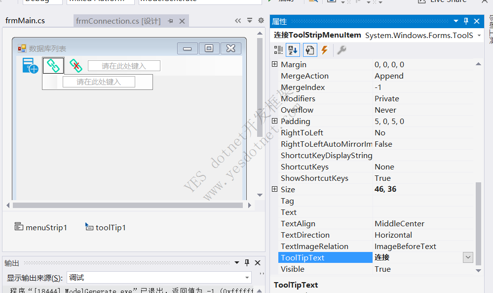 winforms menustrip standards