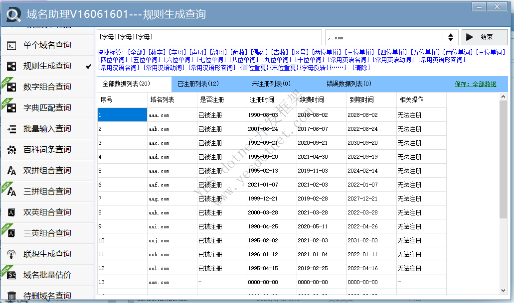 软件截图