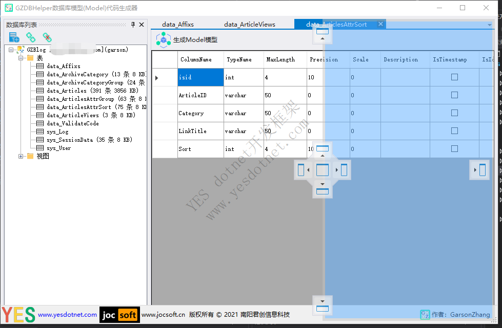 DockPanelSuite 实例截图