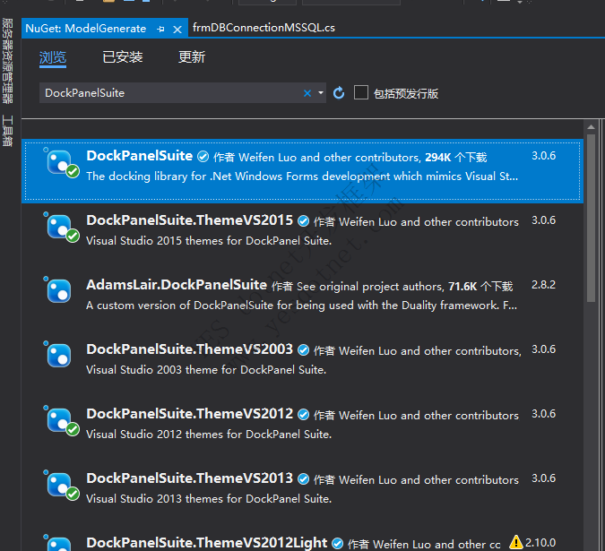 DockPanelSuite  Nuget程序包搜索并安装