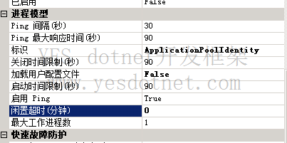 一 进 程 拽 型 
最 大 响 应 时 间 〕 
标 识 
关 0 」 0 制 的 ） 
加 载 用 户 罟 件 
启 加 山 鄄 艮 制 桫 ） 
启 用 朽 
ill 舌 的 囹 中 〕 
酽 大 上 乍 裎 
勺 快 涑 故 踔 防 护 
《 Appli eati 0 P001 禳 
01 、 