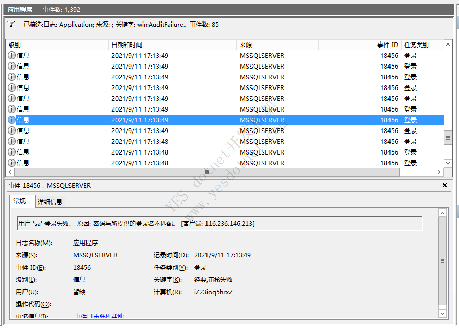 服务器大量 MSSQLServer 用户sa登录失败