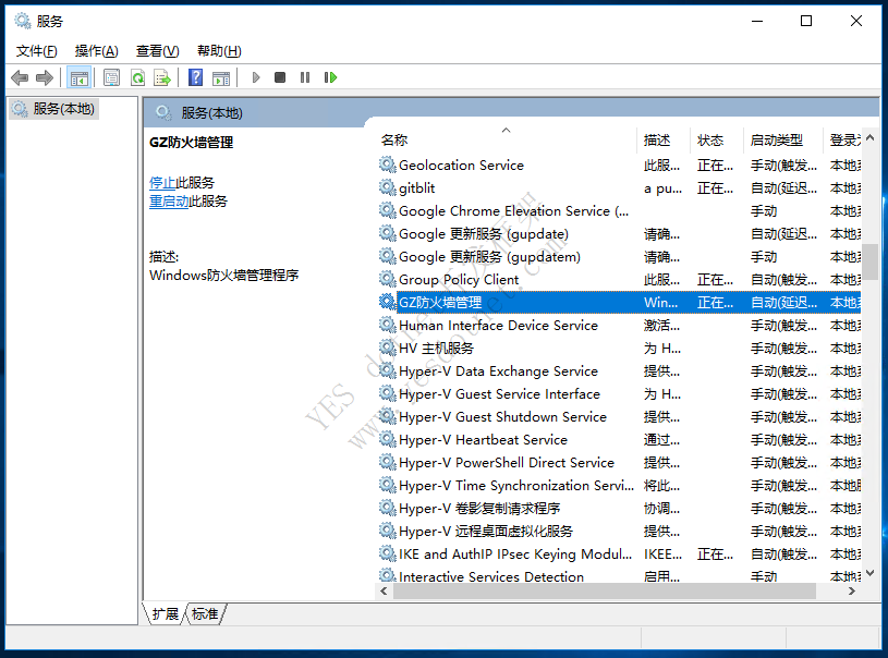 GZ防火墙管理 服务