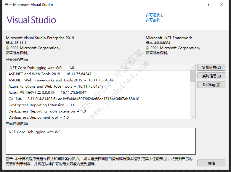 VisualStudio版本