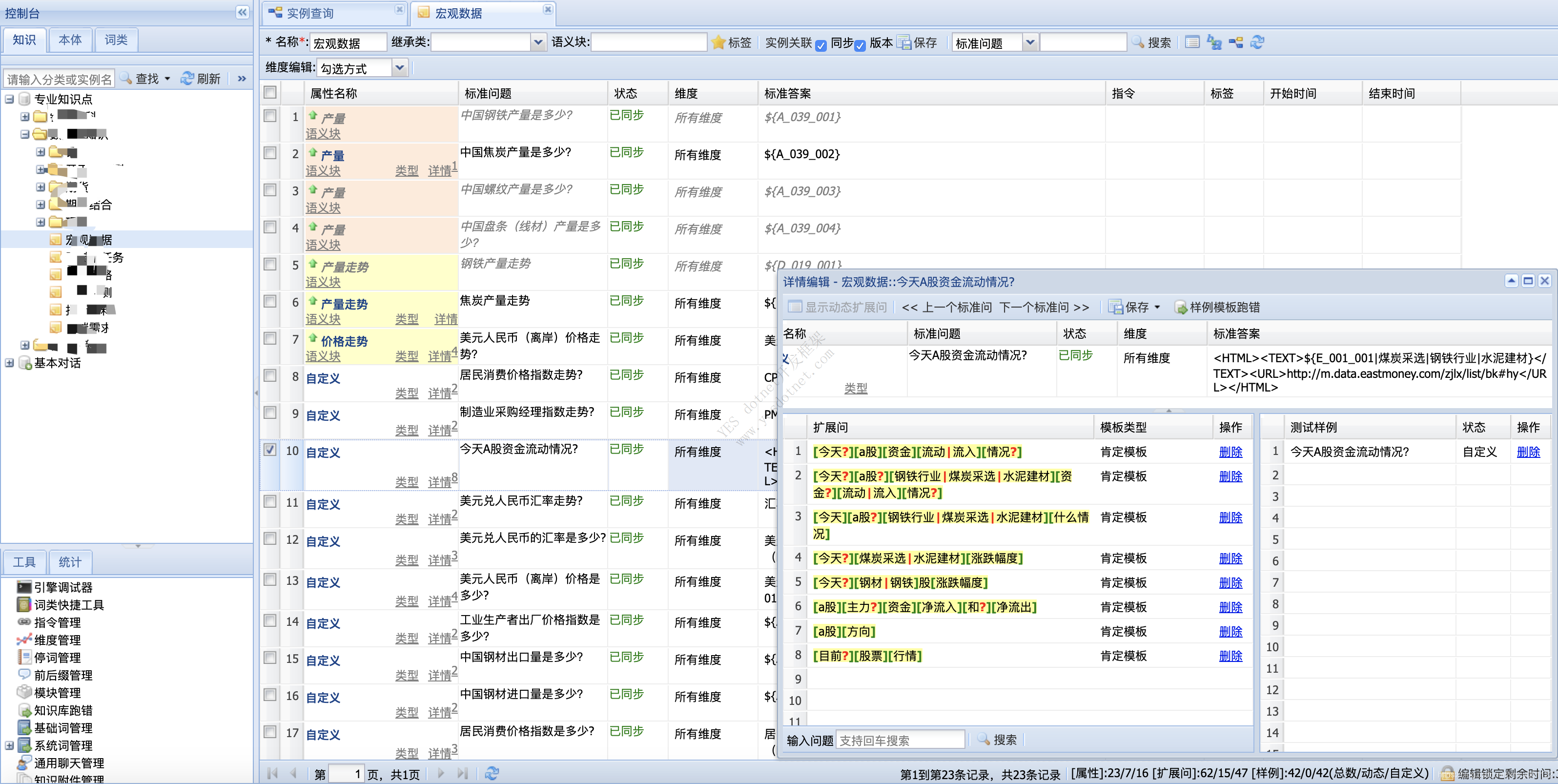 AI聊天机器人总结，图灵、思知、小爱、小微