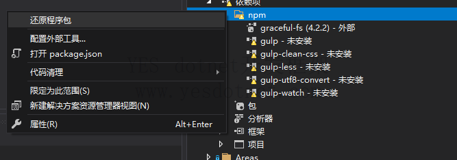 Visual Studio (VS) 使用Gulp报错 ReferenceError: primordials is not defined