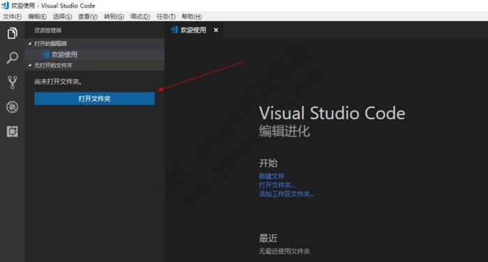 VScode配置Python开发环境