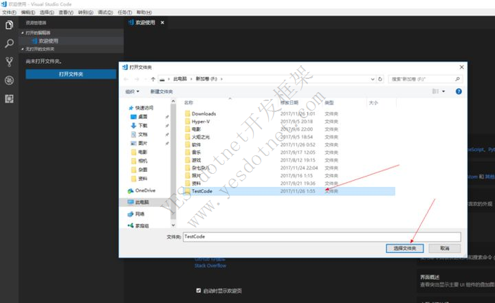 VScode配置Python开发环境