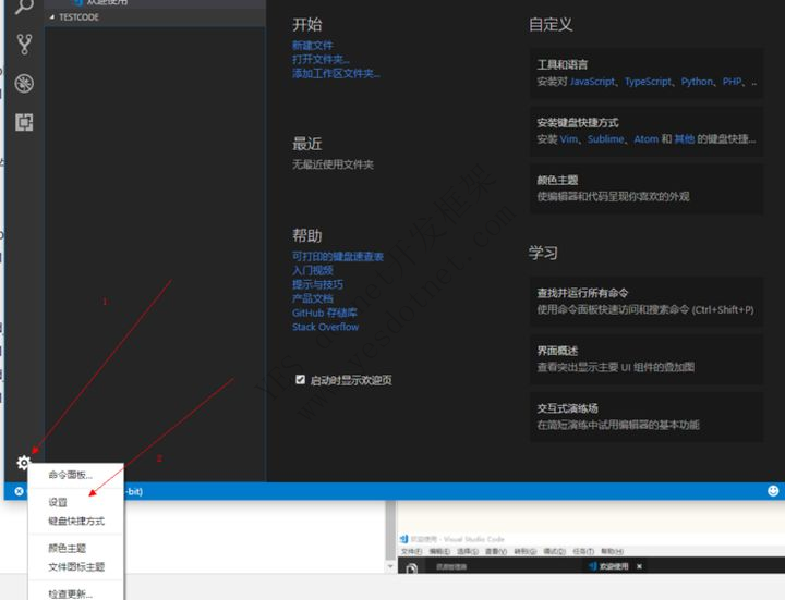VScode配置Python开发环境