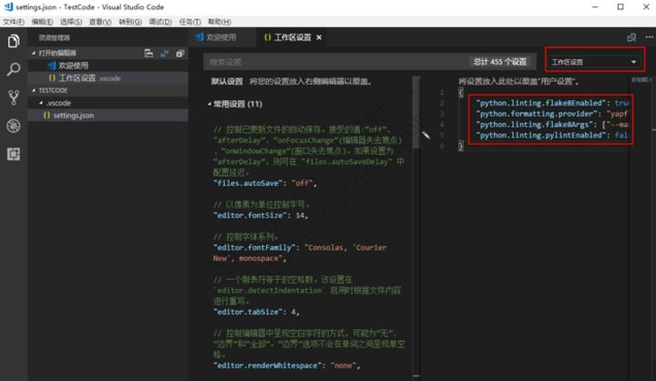 VScode配置Python开发环境