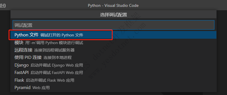 Python VSCode调试的时候，代码中无法试用相对路径