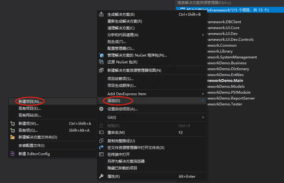 YESWin winform开发框架 新建一个业务模块项目