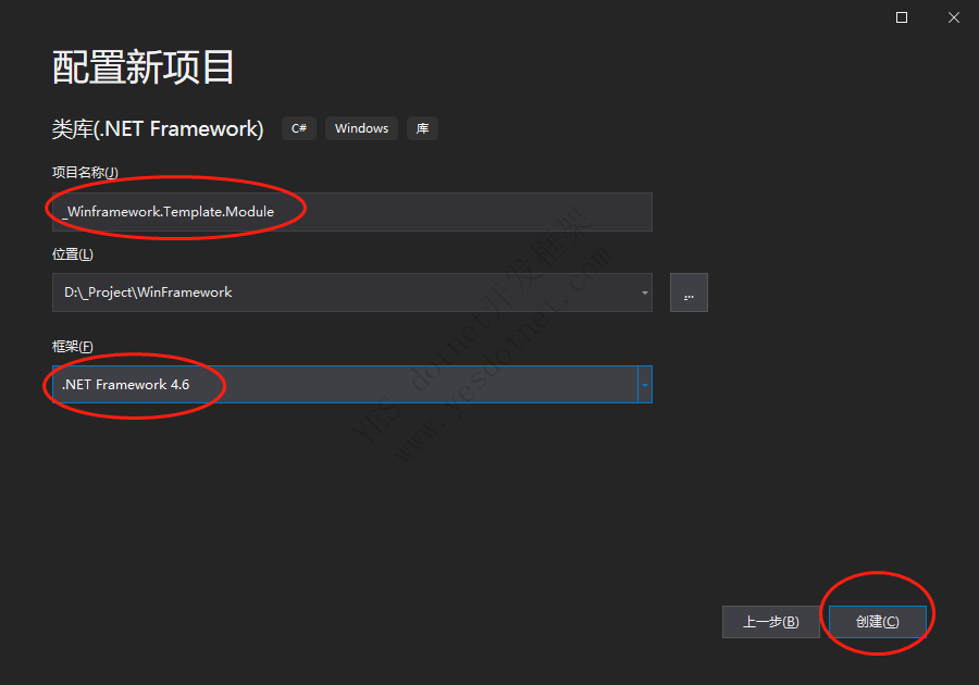 YESWin winform开发框架 新建一个业务模块项目
