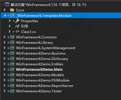 YESWin winform开发框架 新建一个业务模块项目