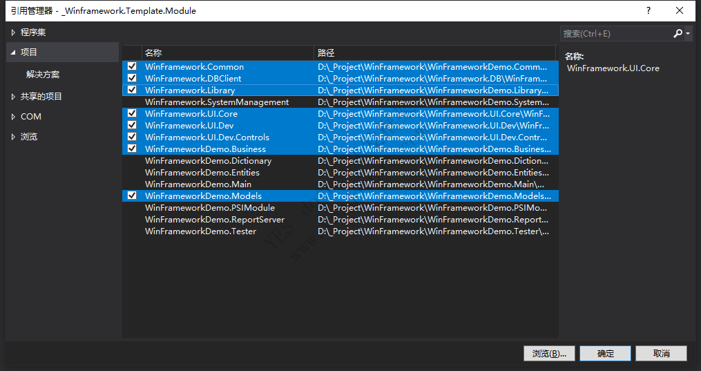 YESWin winform开发框架 新建一个业务模块项目