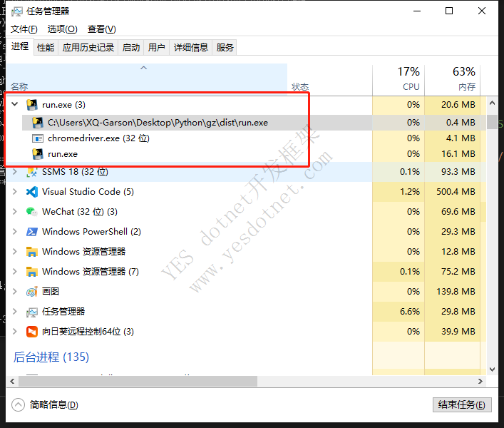 CMD运行命令程序自动暂停问题解决