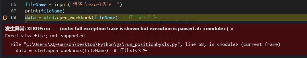 Python读取excel