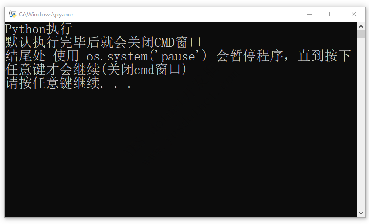 Python暂停程序