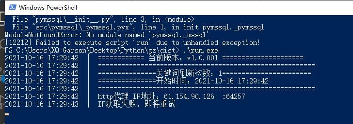 Python使用SQL Server数据库