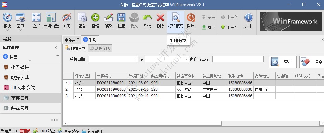 YES-WIN winform开发框架报表打印功能开发