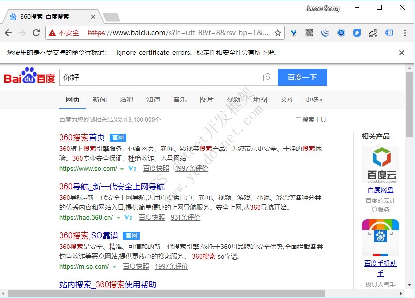 使用 mitmproxy + python 做拦截代理