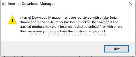 如何关掉<IDM has been registered with the fake serial number> 弹窗