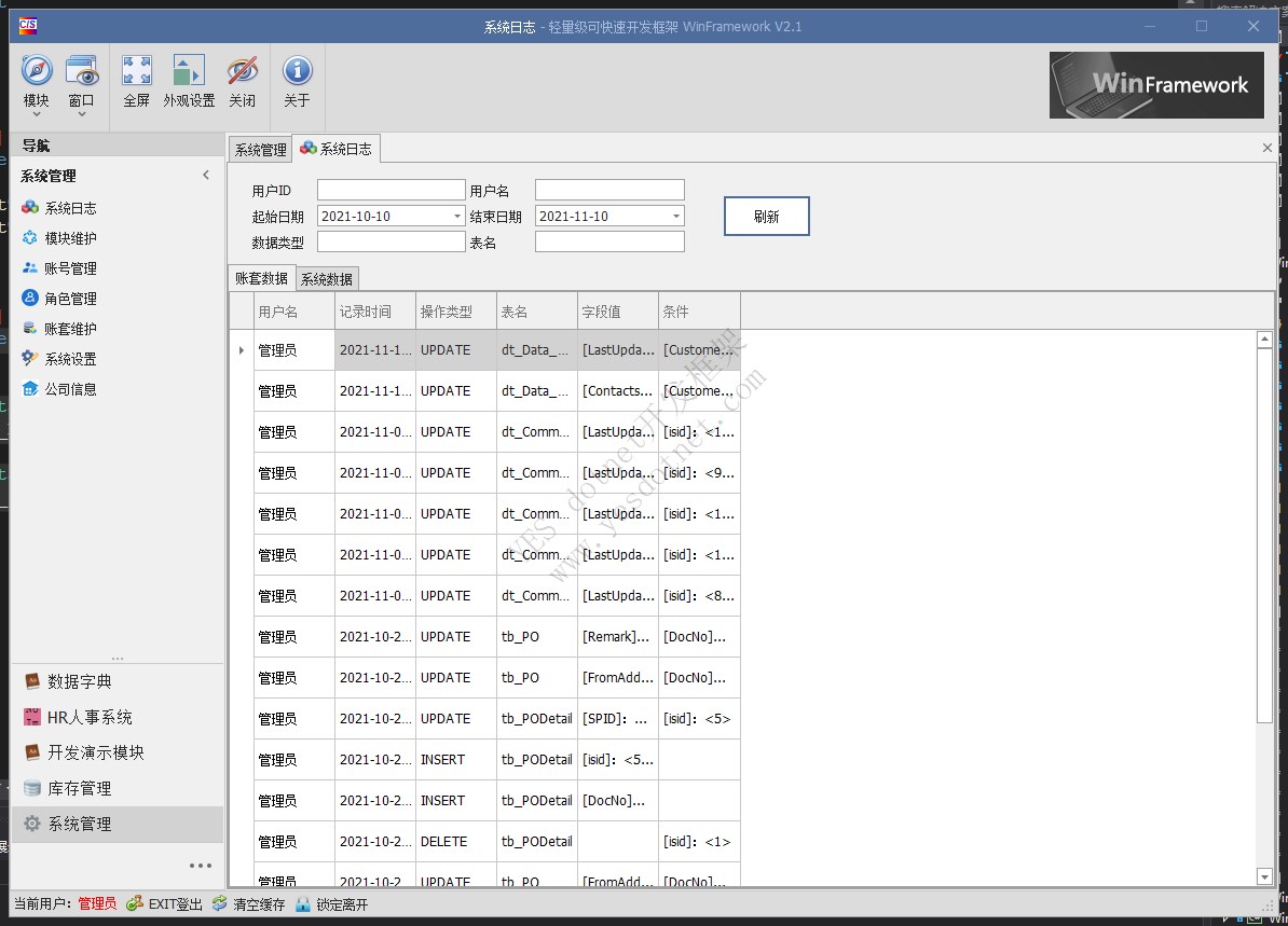 YES-Win Winform开发框架 自定义查询方法并在表格中展示