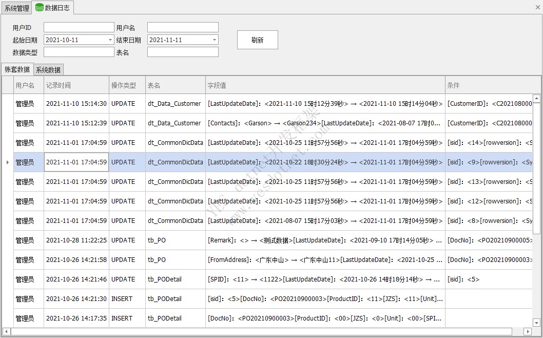 YES-WIN Winform开发框架 日志管理升级指南