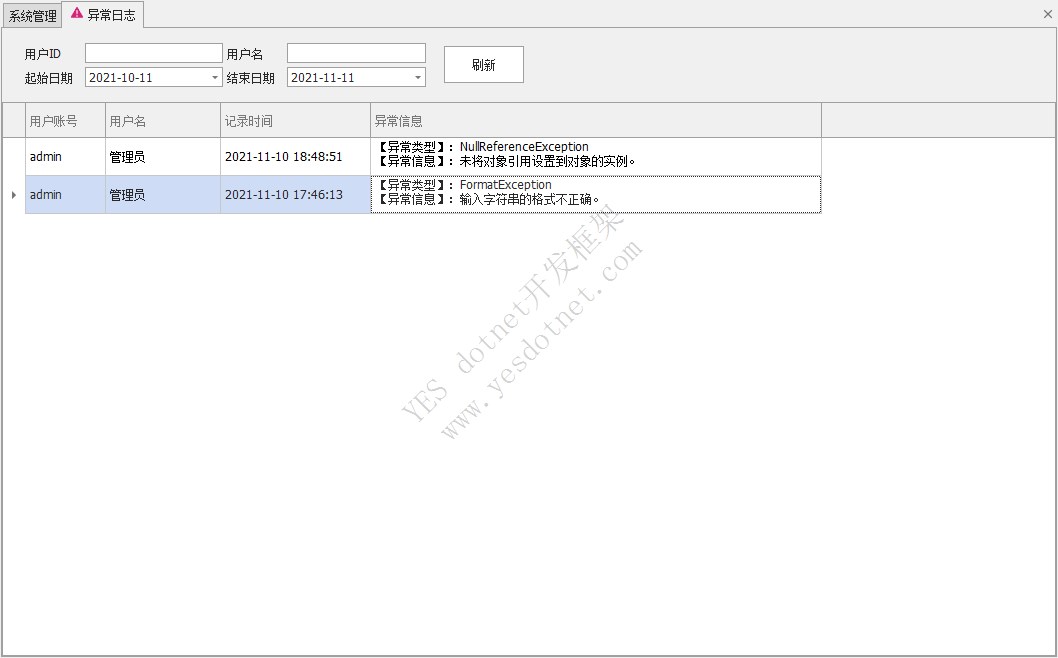 YES-WIN Winform开发框架 日志管理升级指南