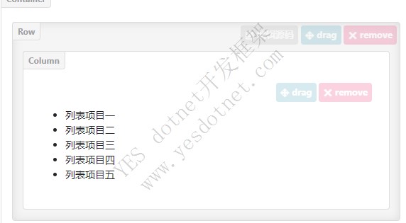 页面快排插件开发
